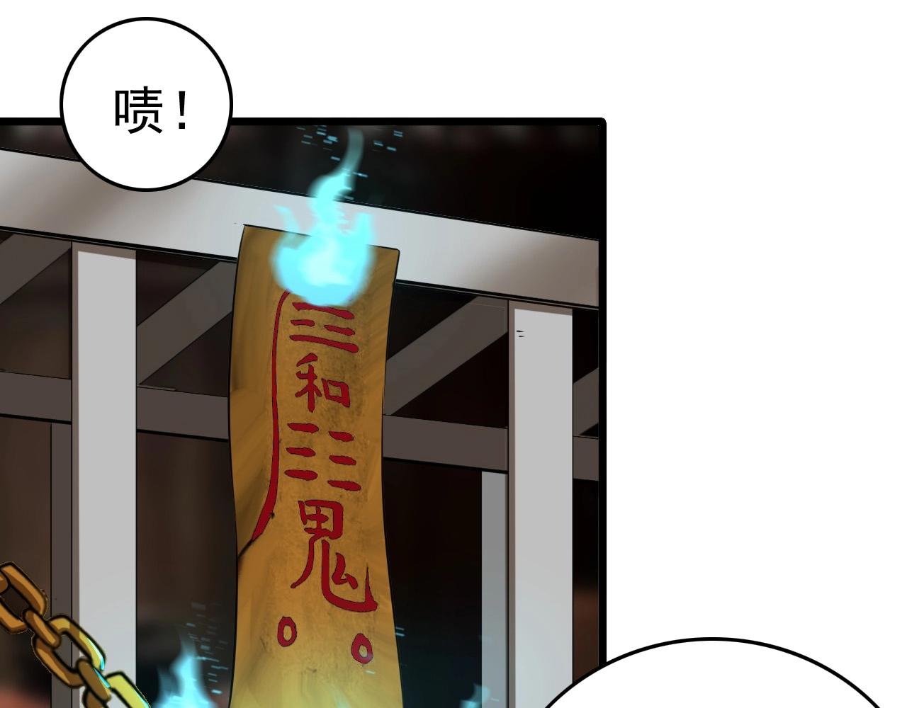 第53话 被囚禁的少女！119
