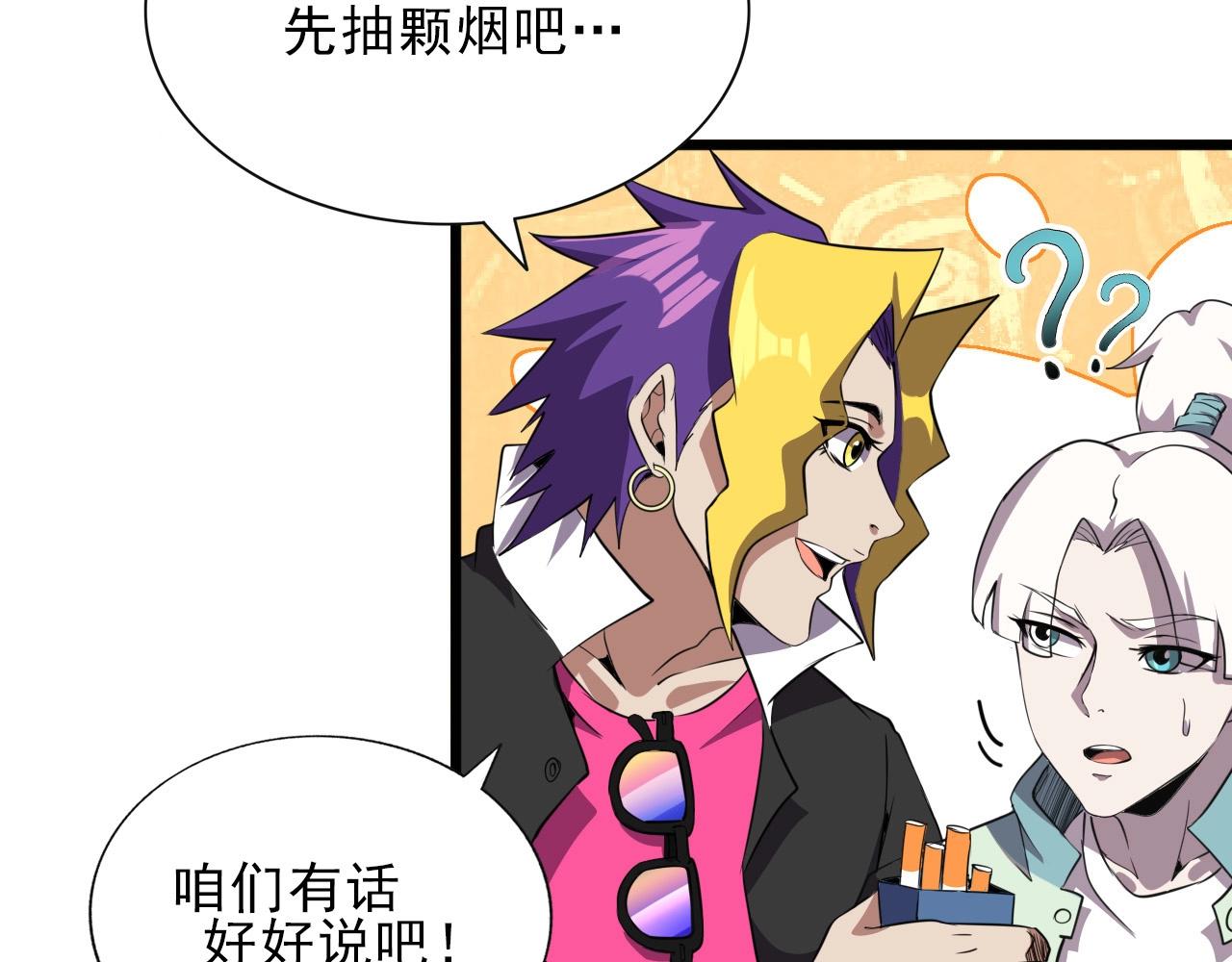第35话 窥探！21