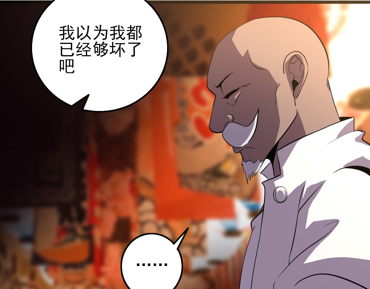 第81话 早晚要还！122