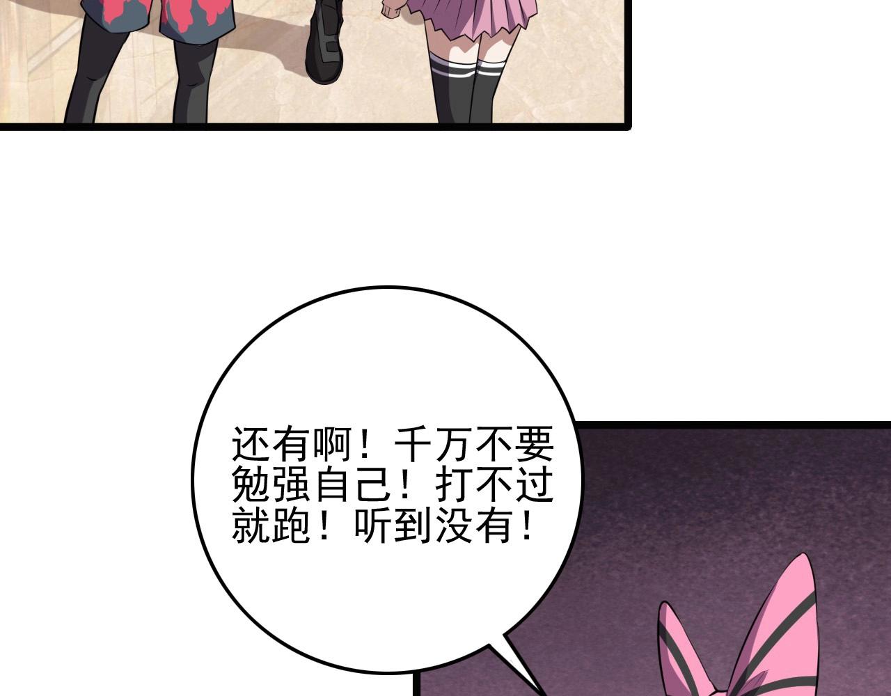 第53话 被囚禁的少女！7