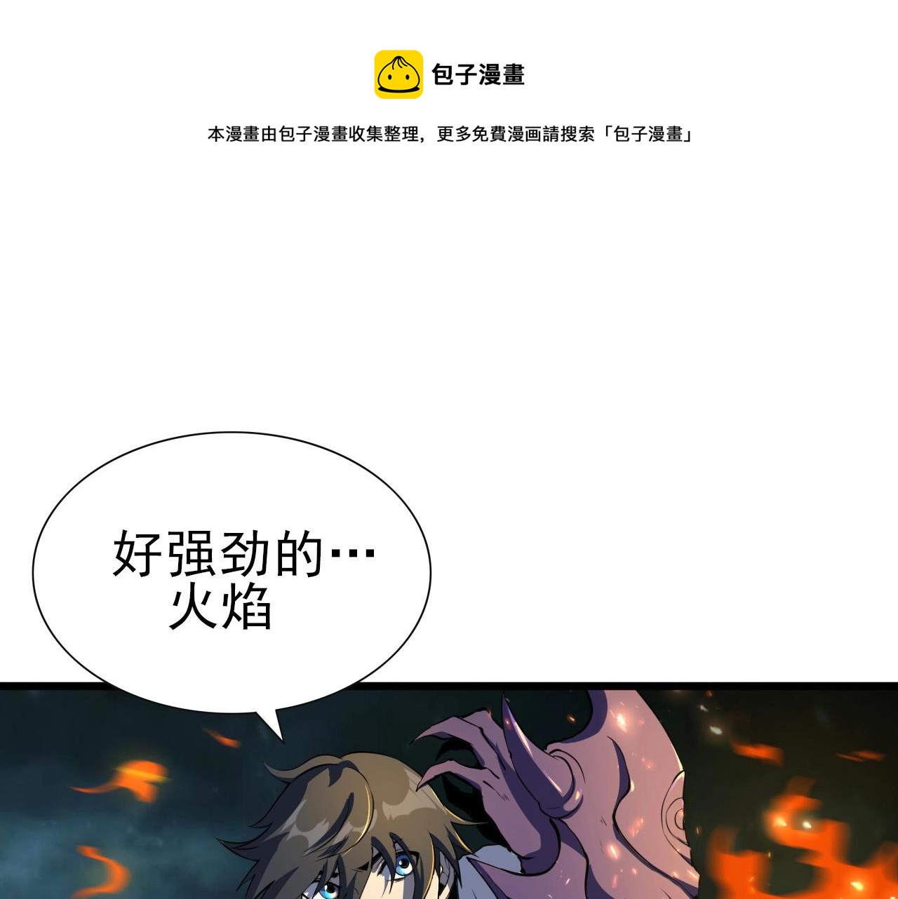 第26话 通关！29
