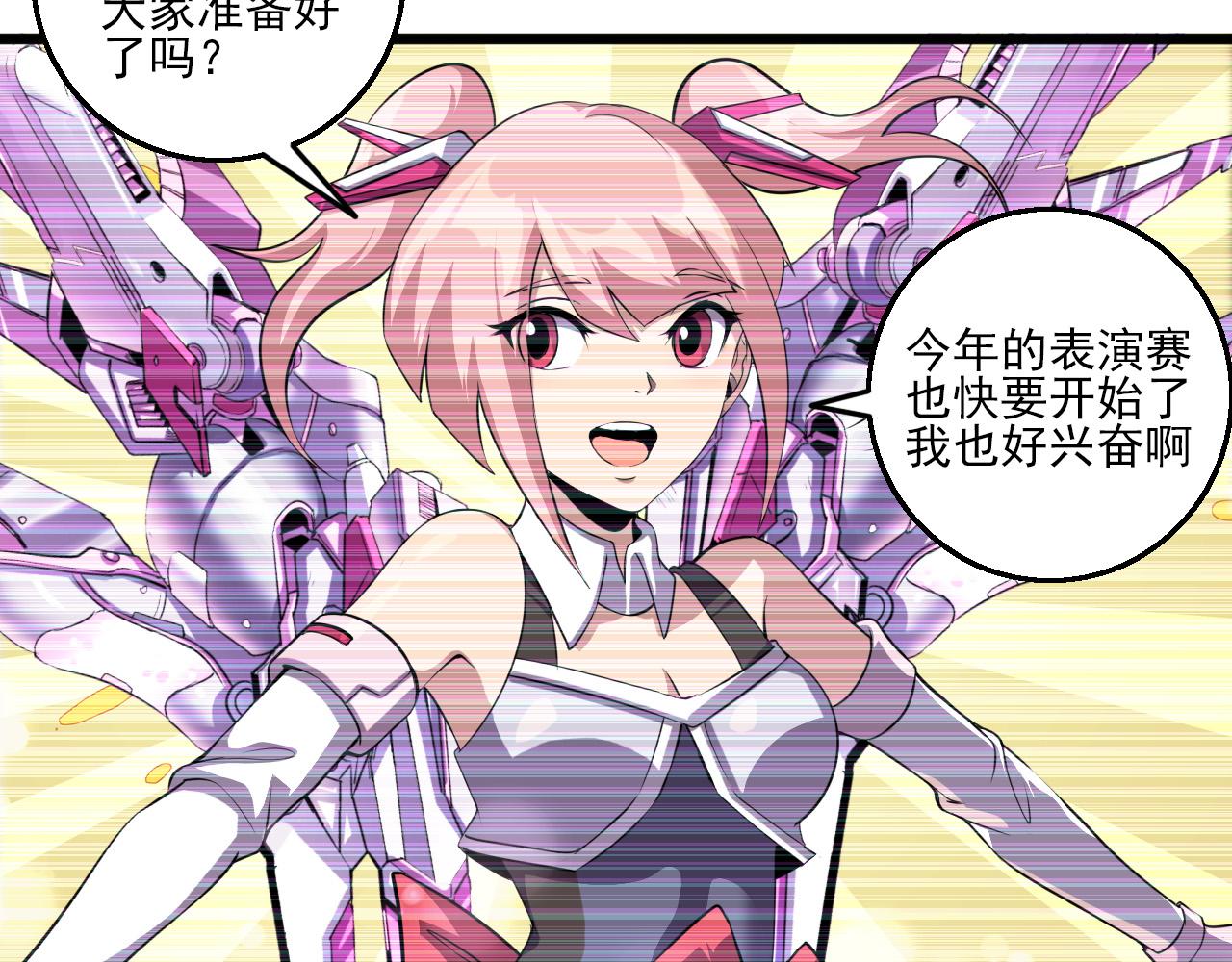 第79话 祭典在即13