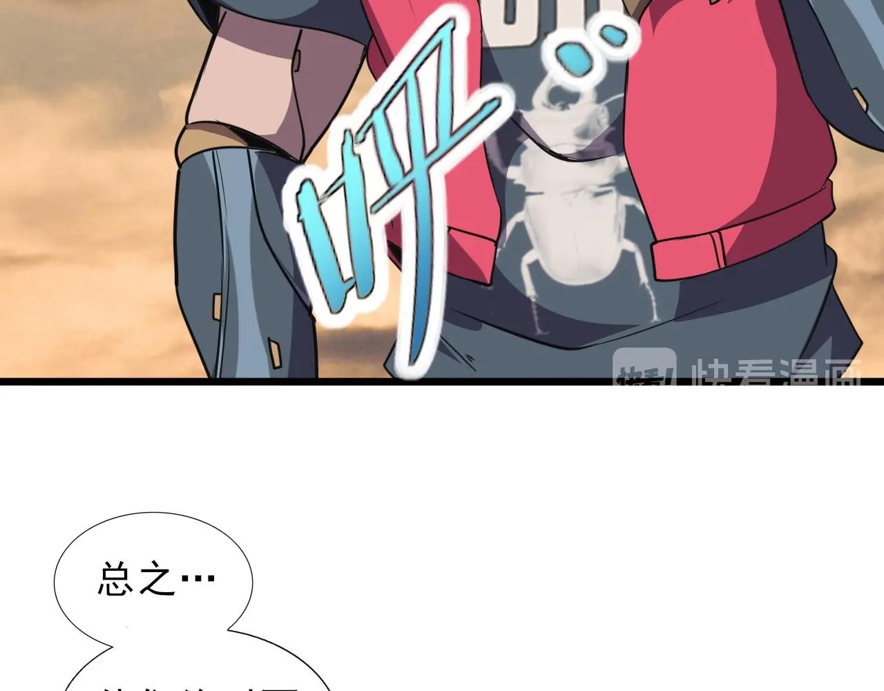第35话 窥探！49
