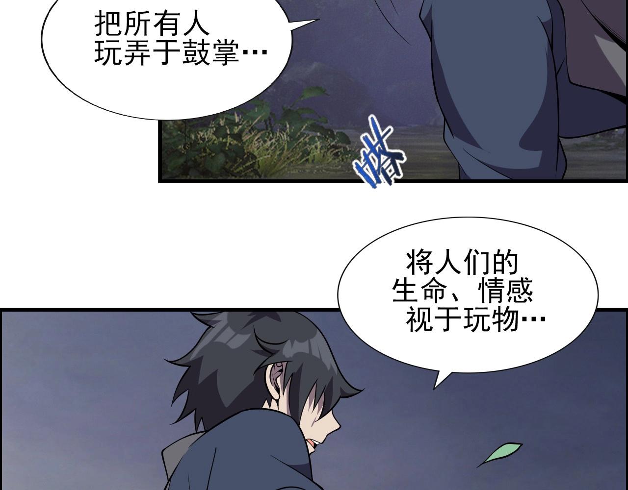 第44话 规则！89