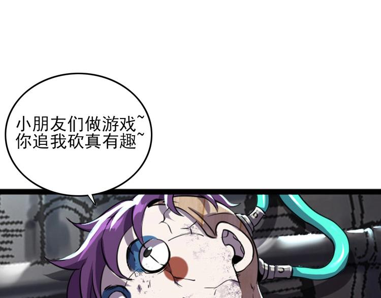 第3话 木头人游戏！87