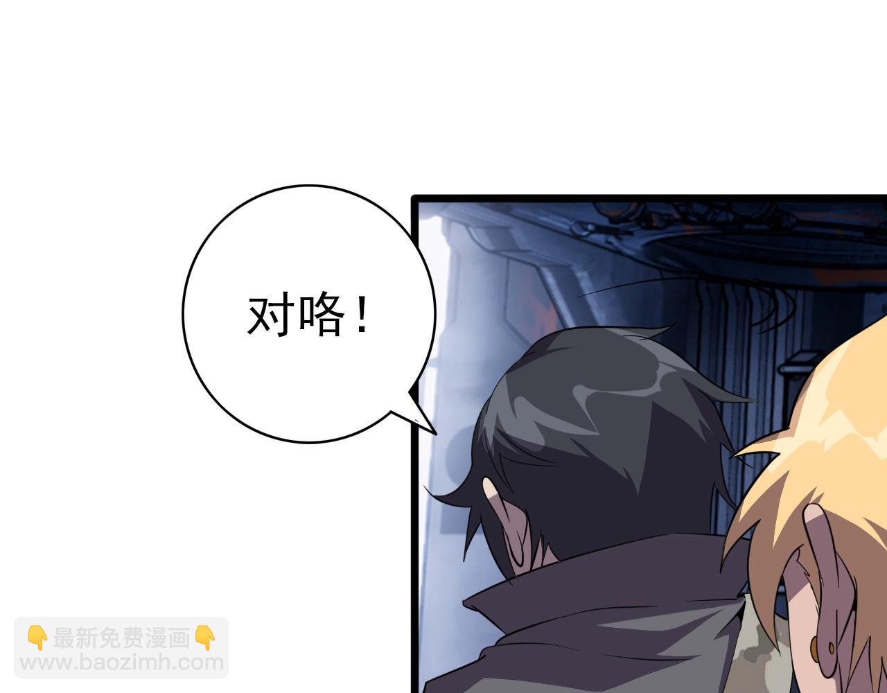 第77话 马三的过去！68