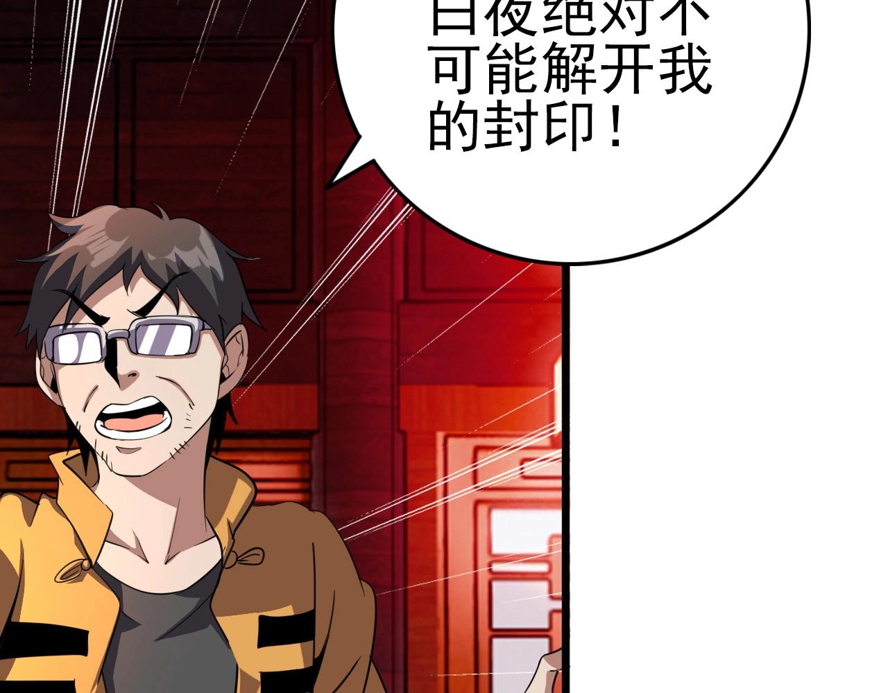 第77话 马三的过去！78