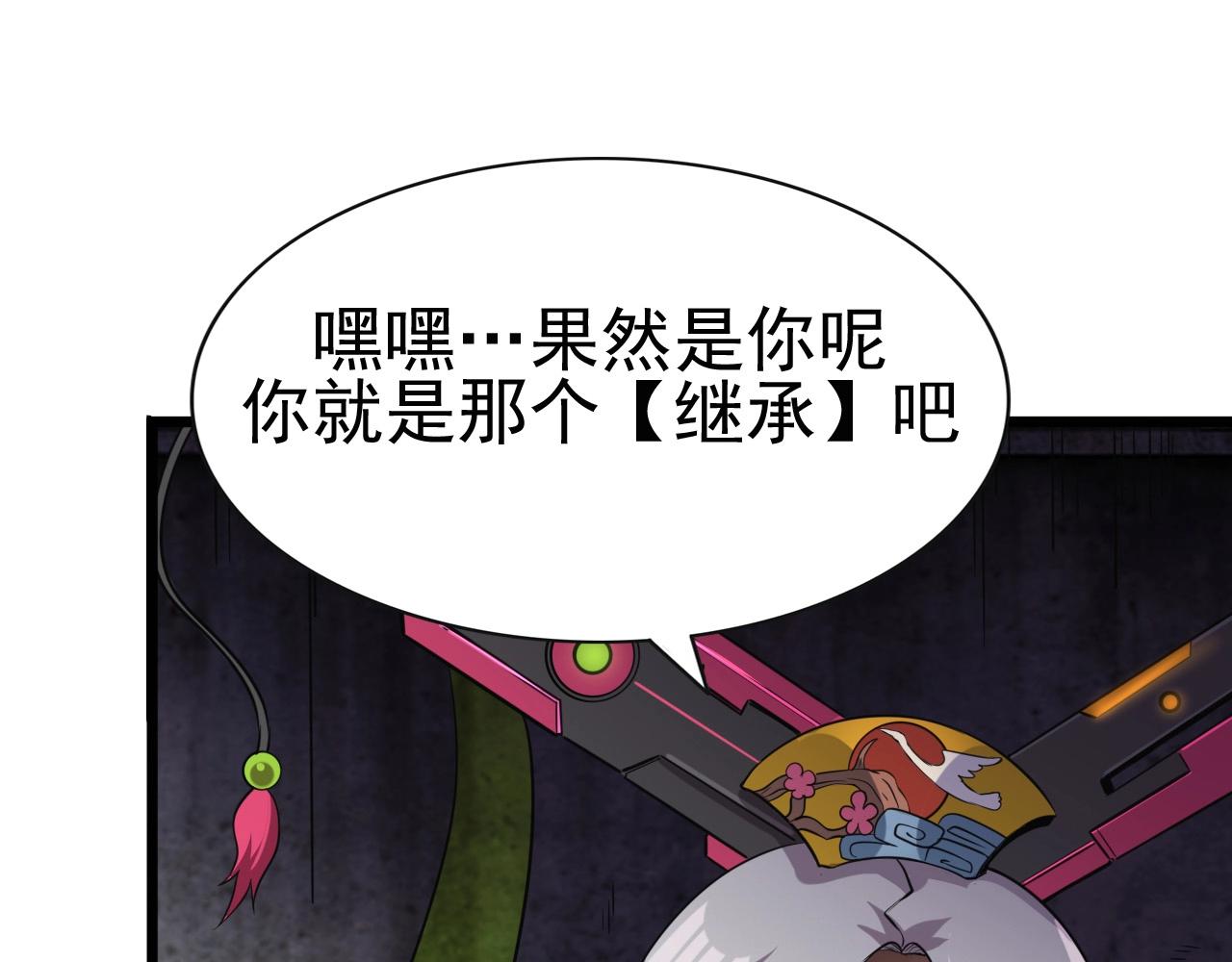 第48话 神秘小姐姐！110