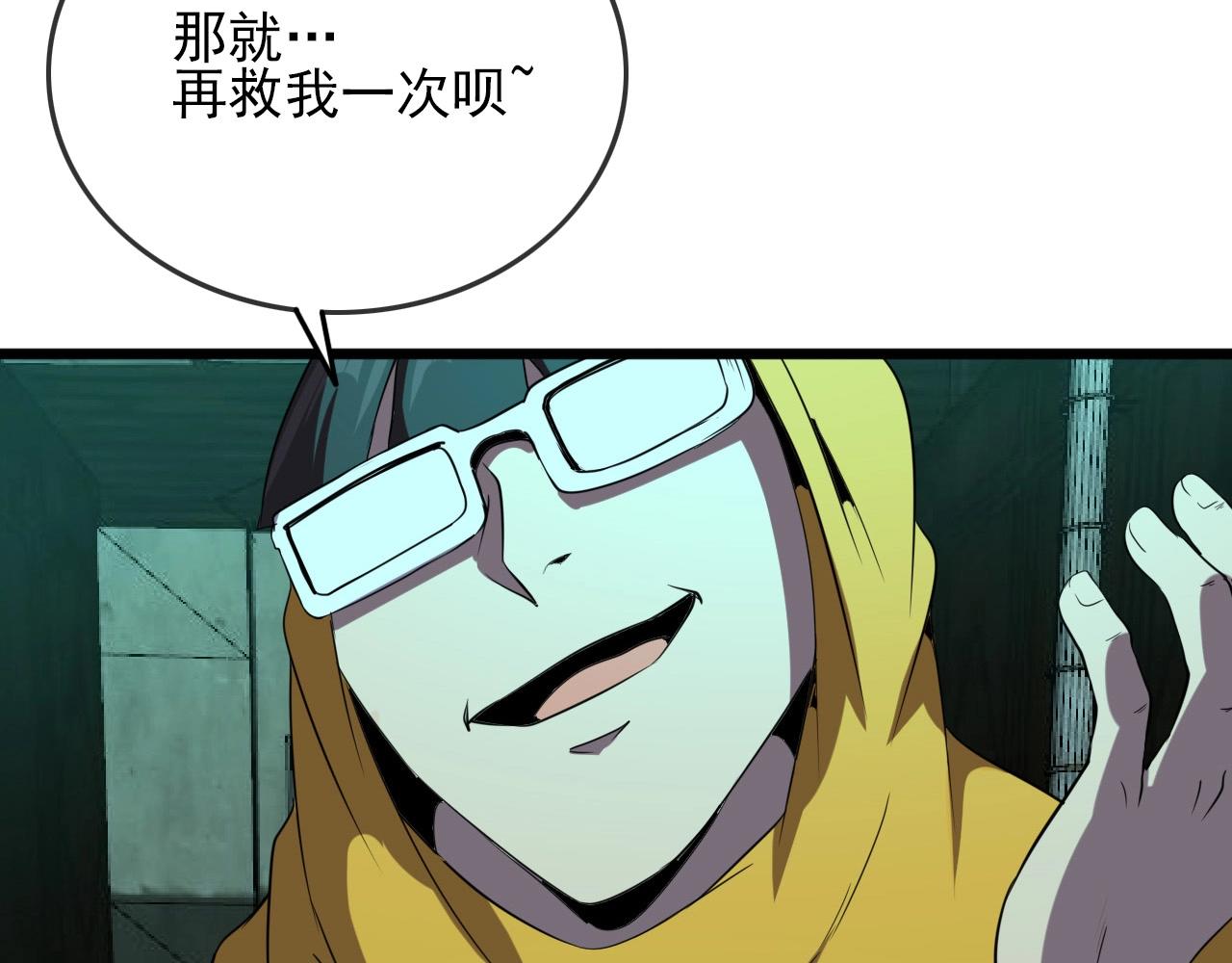 第22话  可爱的“鬼”？105