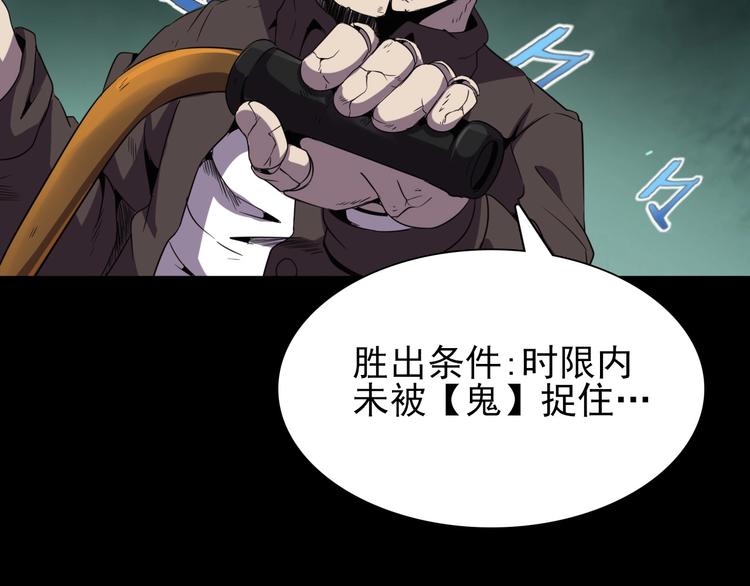 第16话 抓人游戏！50