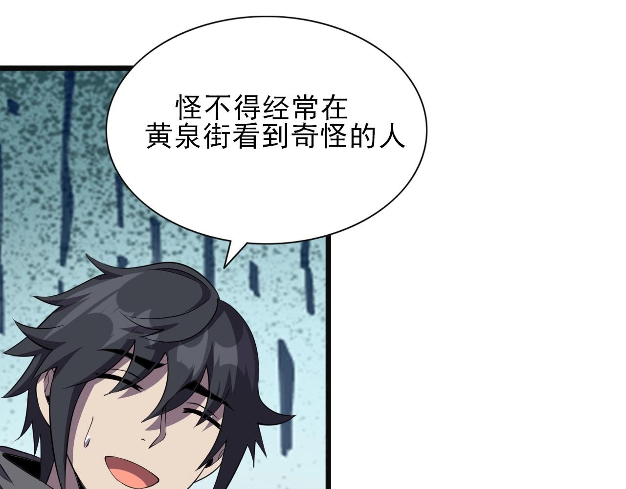 第37话 燕子！79