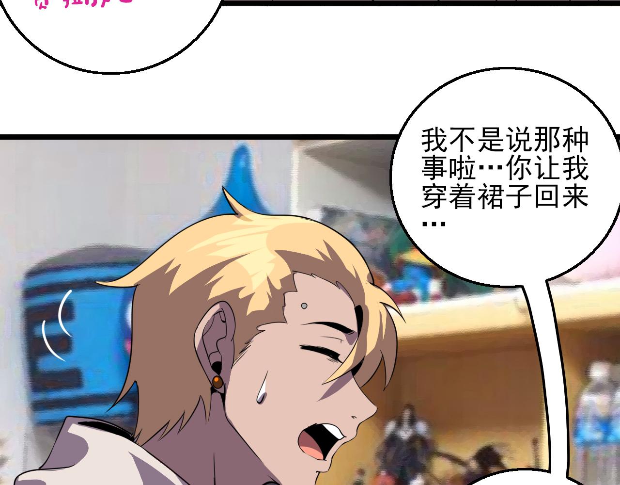第81话 早晚要还！91