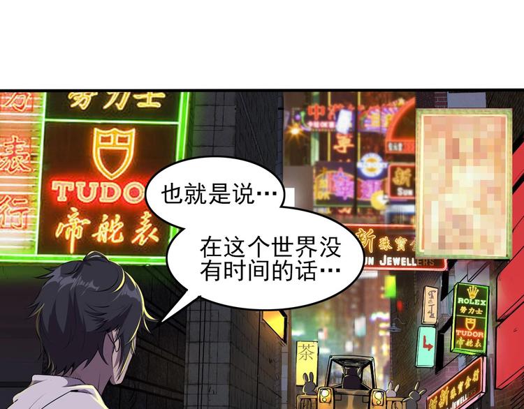 第2话 进入游戏！46