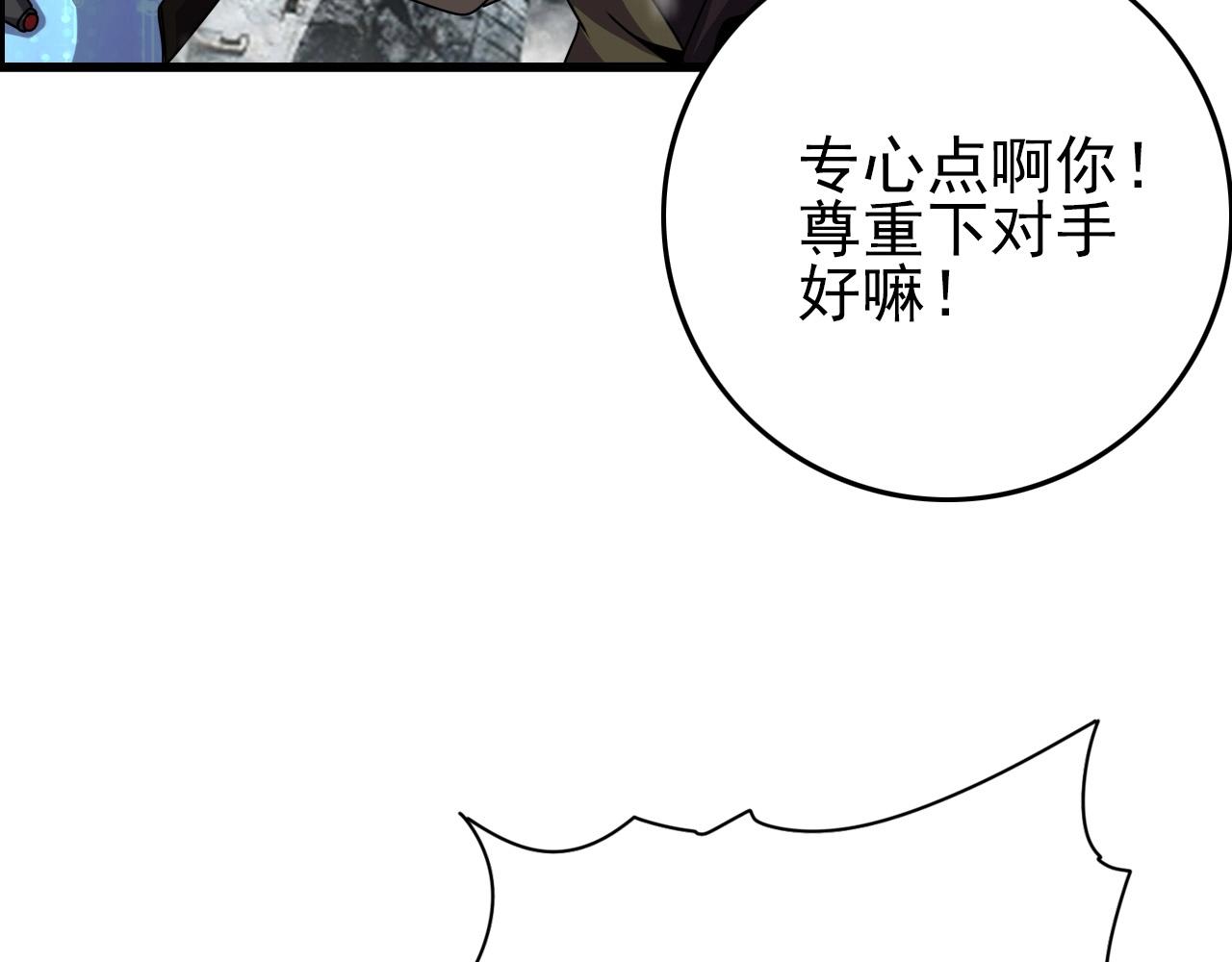 第68话 耍人可真有意思！18