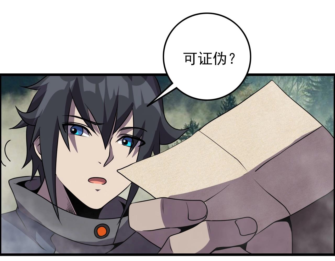 第63话 新的线索！85