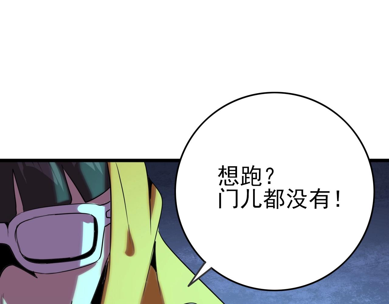 第22话  可爱的“鬼”？96