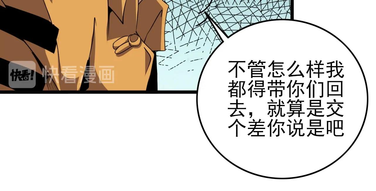 第57话 混战！29