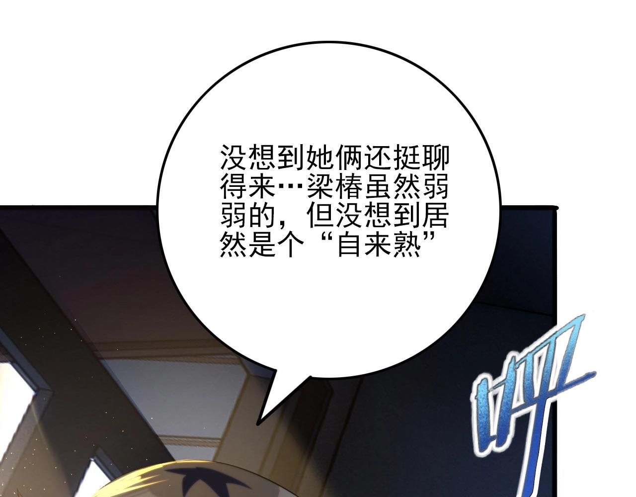第76话 马三的过去！34