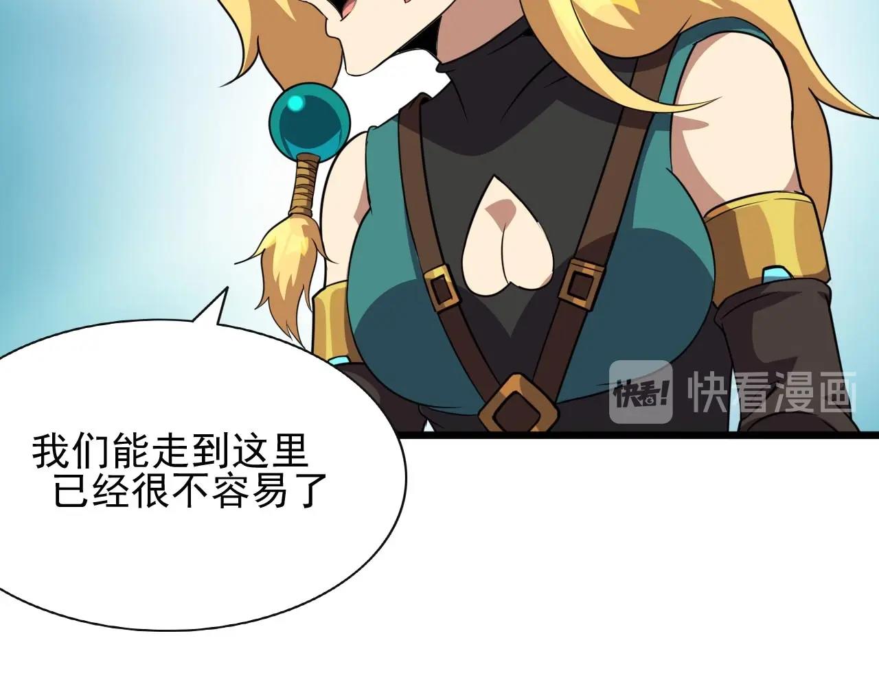第45话 联手还是残杀？97