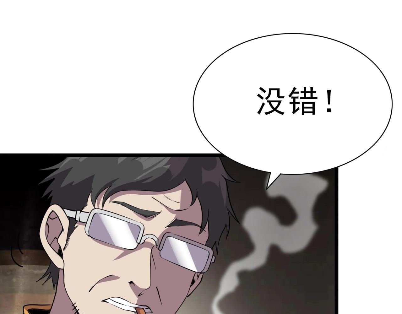 第29话 狭路相逢！104