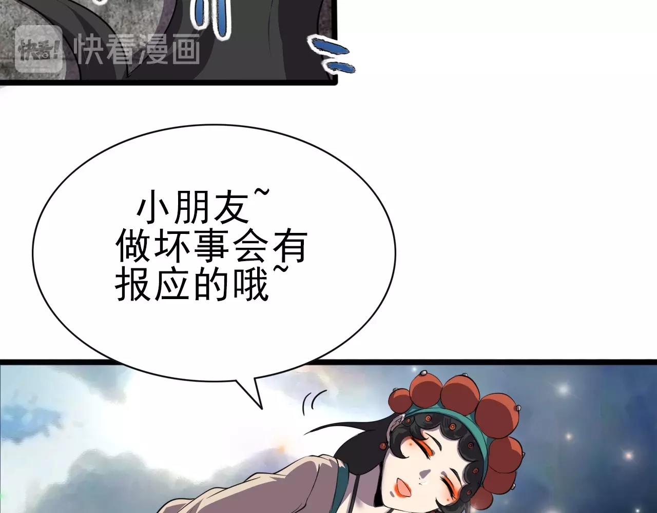 第26话 通关！103