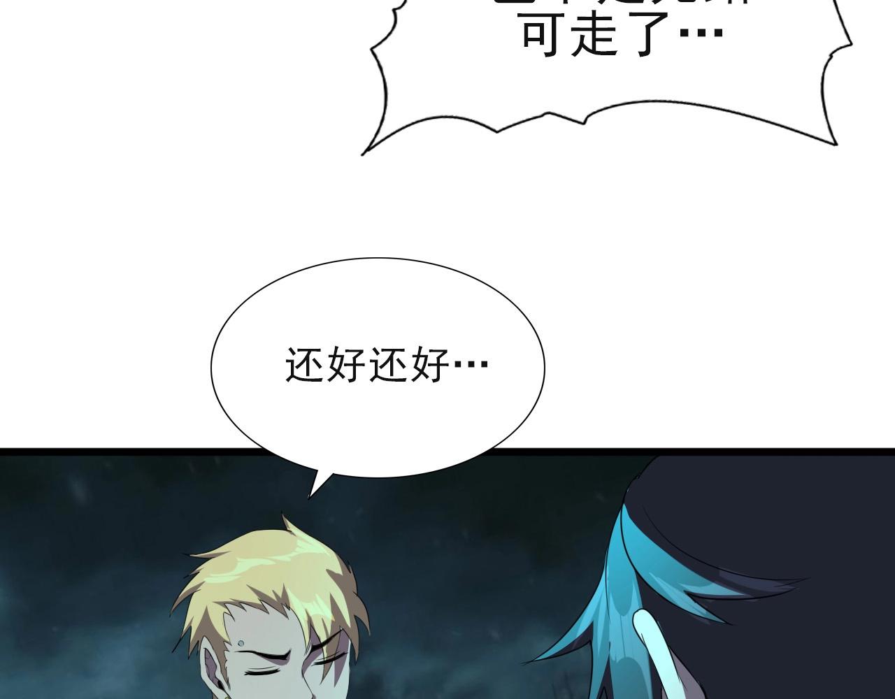 第25话 定身术！16