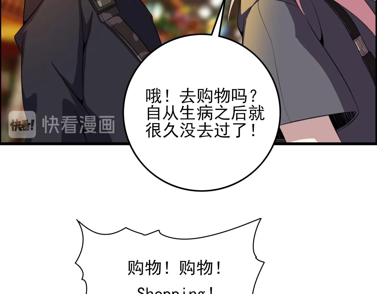 第75话 精分女友！45