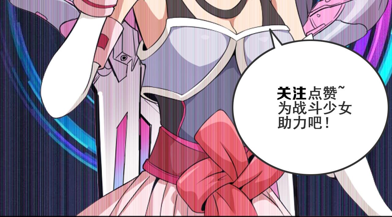 第48话 神秘小姐姐！120
