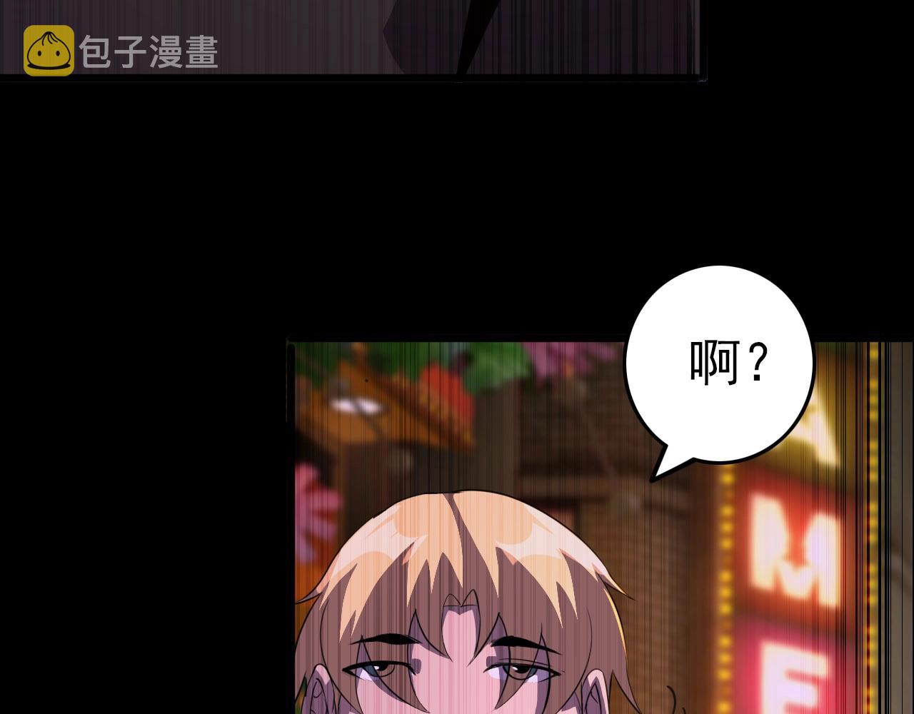 第76话 马三的过去！59