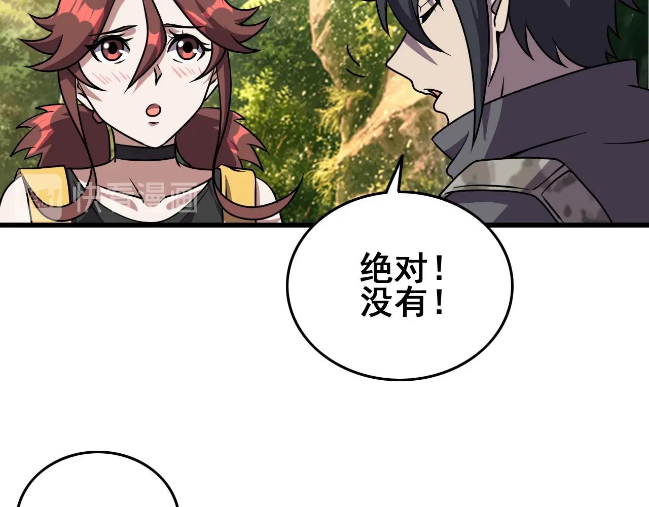 第36话 躲猫猫！48
