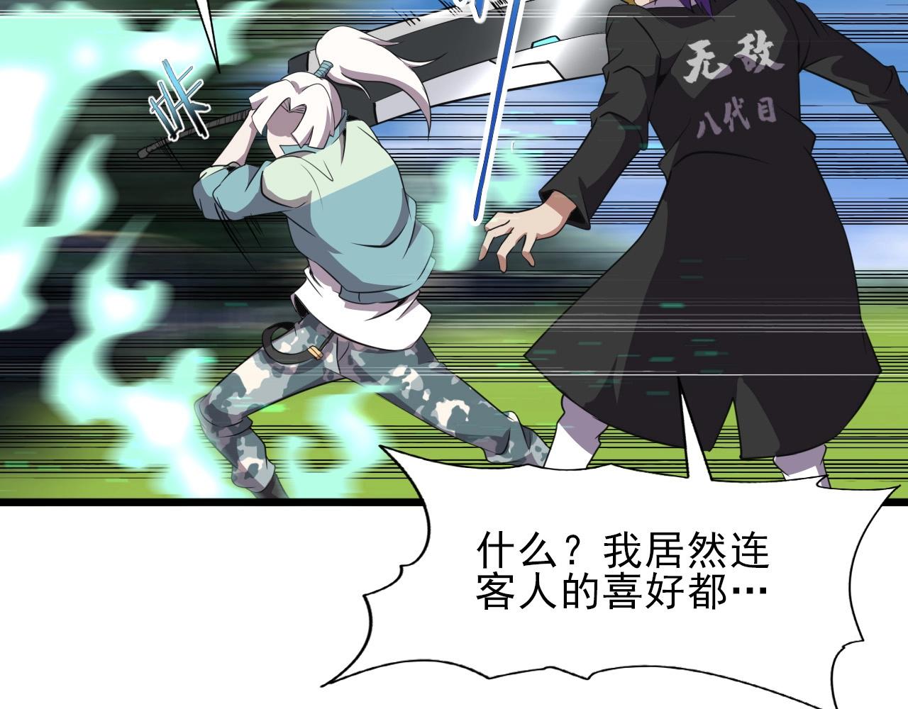第35话 窥探！23