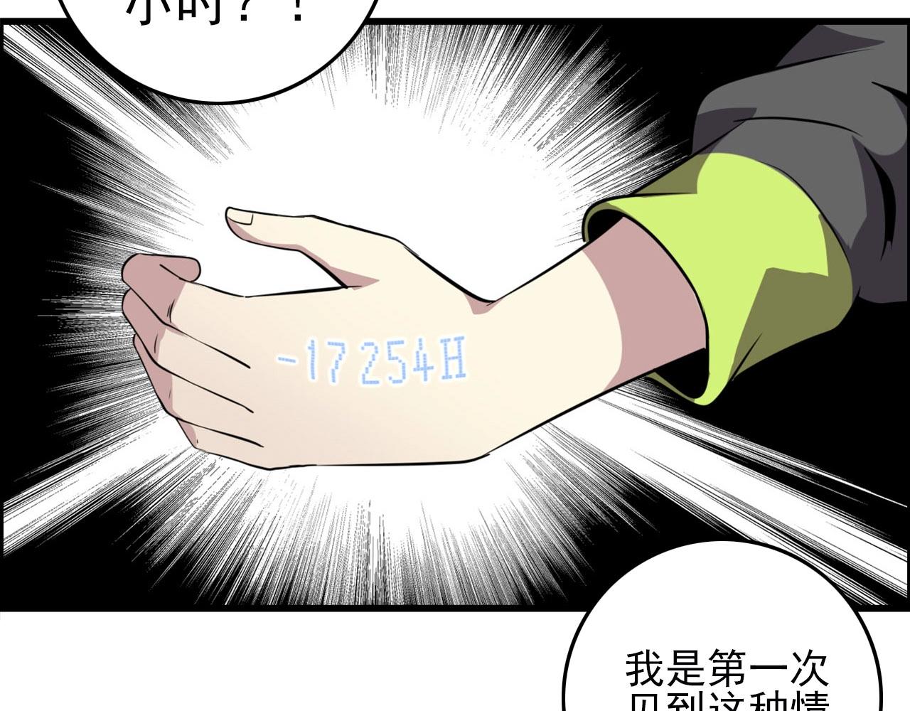 第75话 精分女友！72