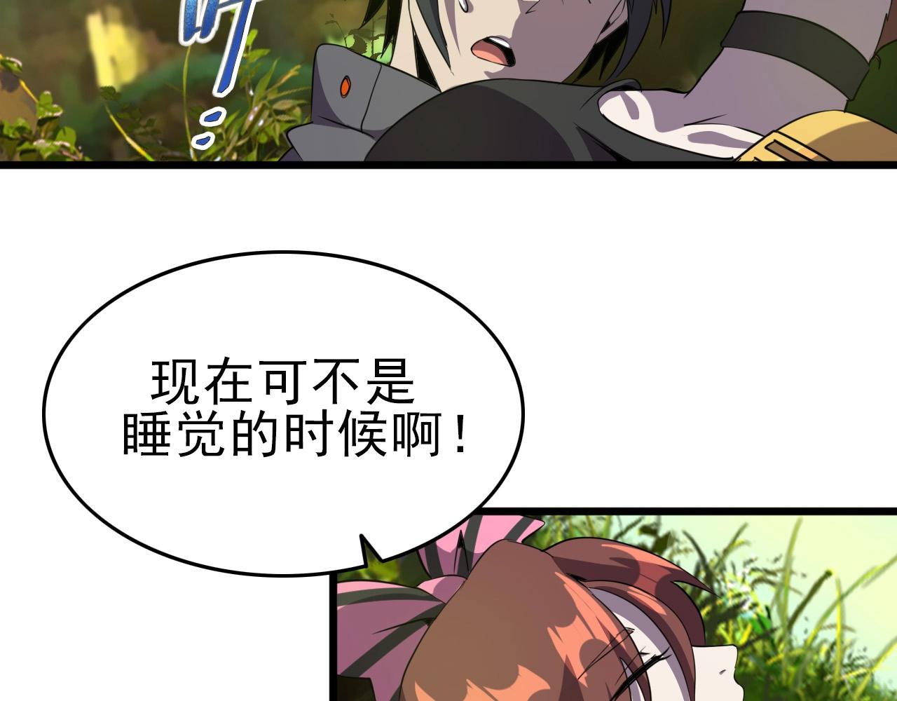 第30话 丢失！84