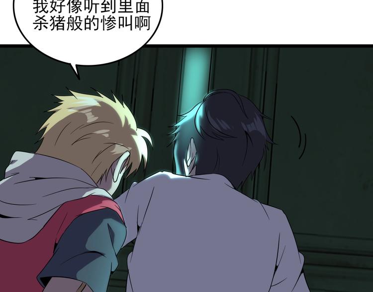 第17话 真正的敌人？52