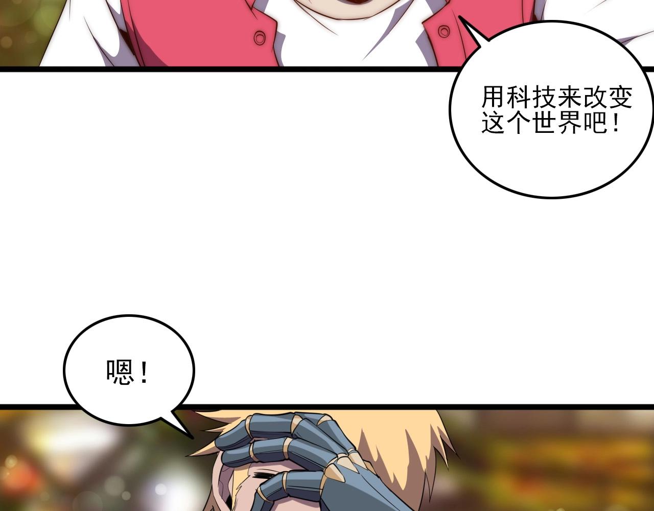 第27话 家人！107