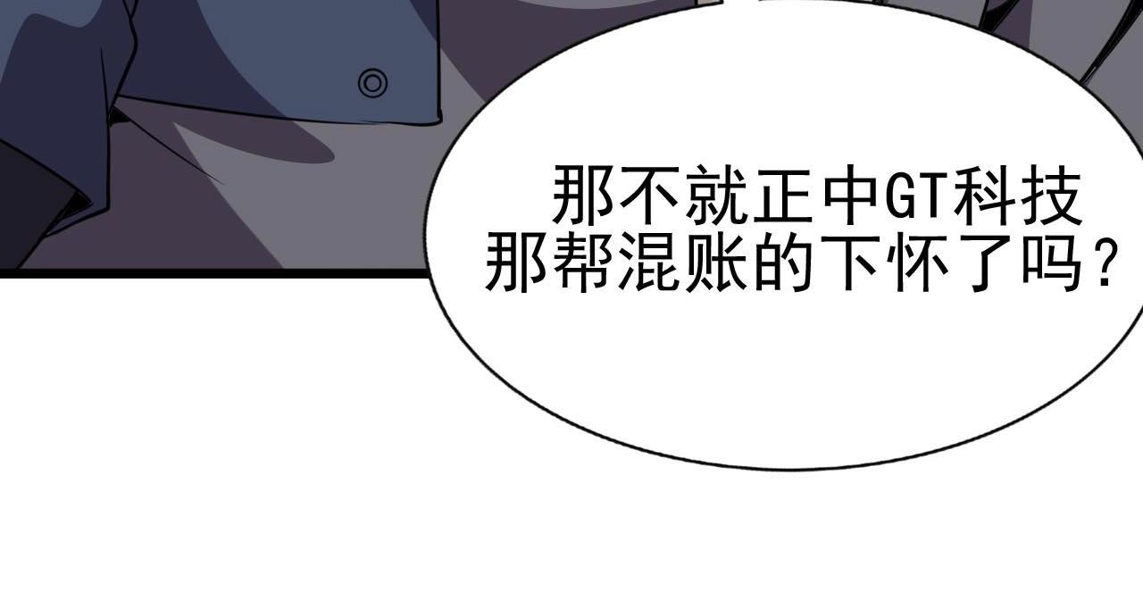 第45话 联手还是残杀？85