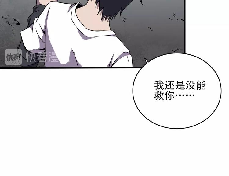 第6话 能力觉醒！22