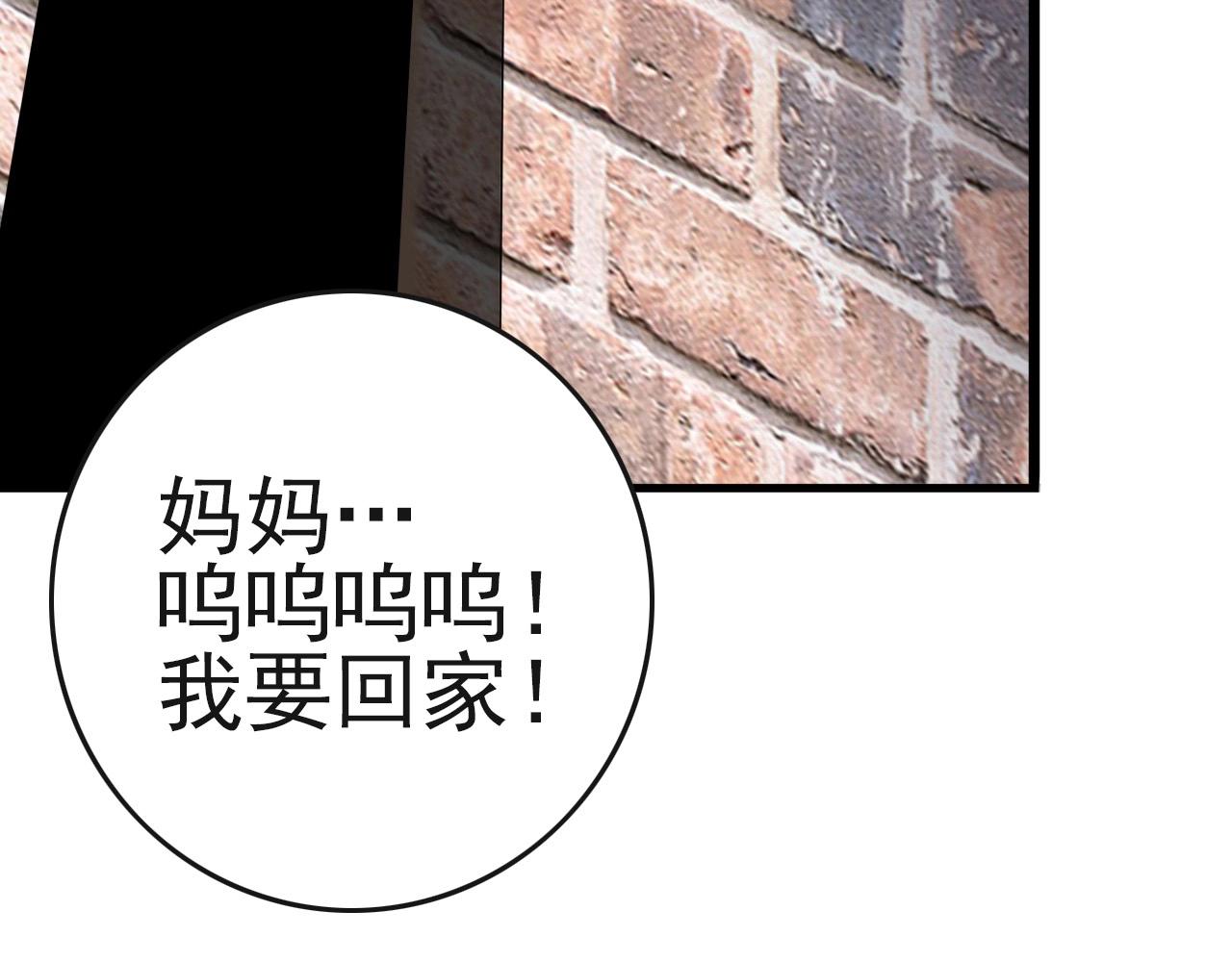 第54话 进入游戏！117