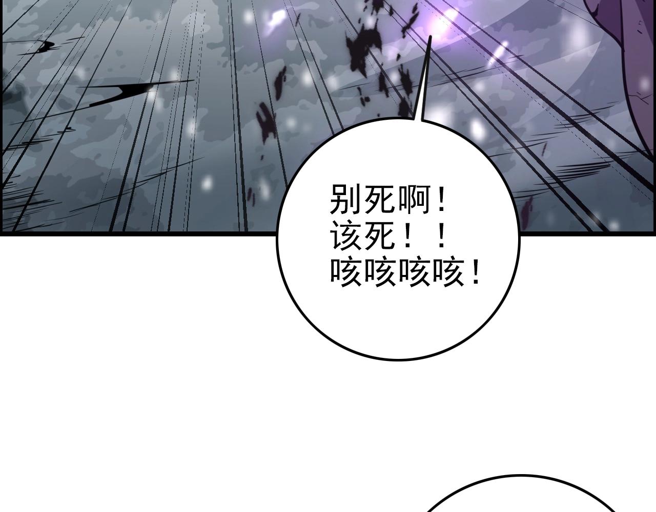 第72话 男主猝？99