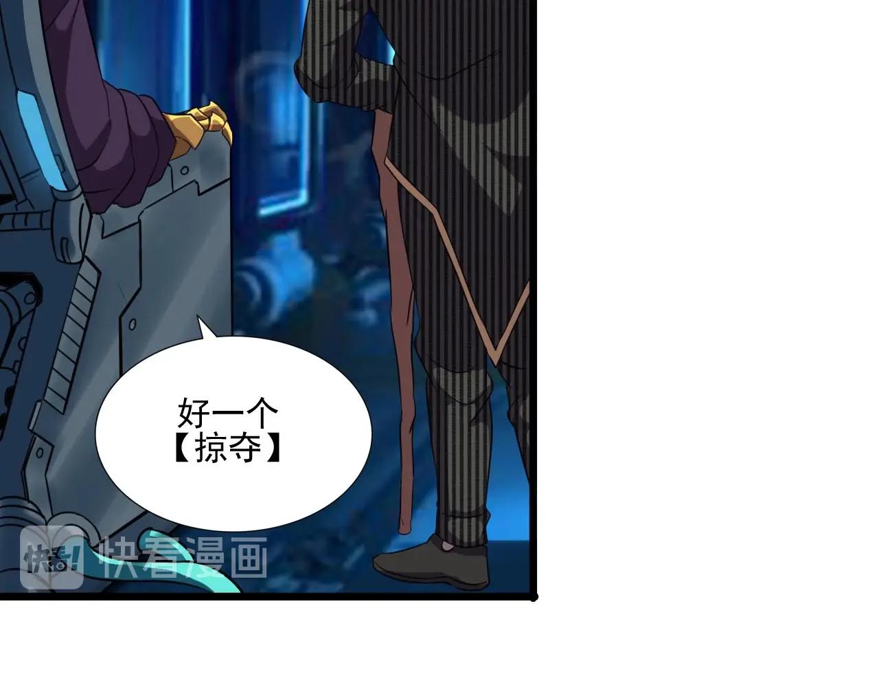 第45话 联手还是残杀？31