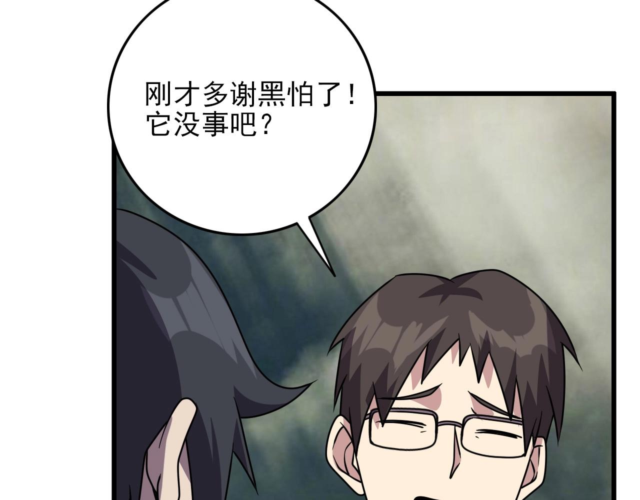 第61话 大胆的想法！55