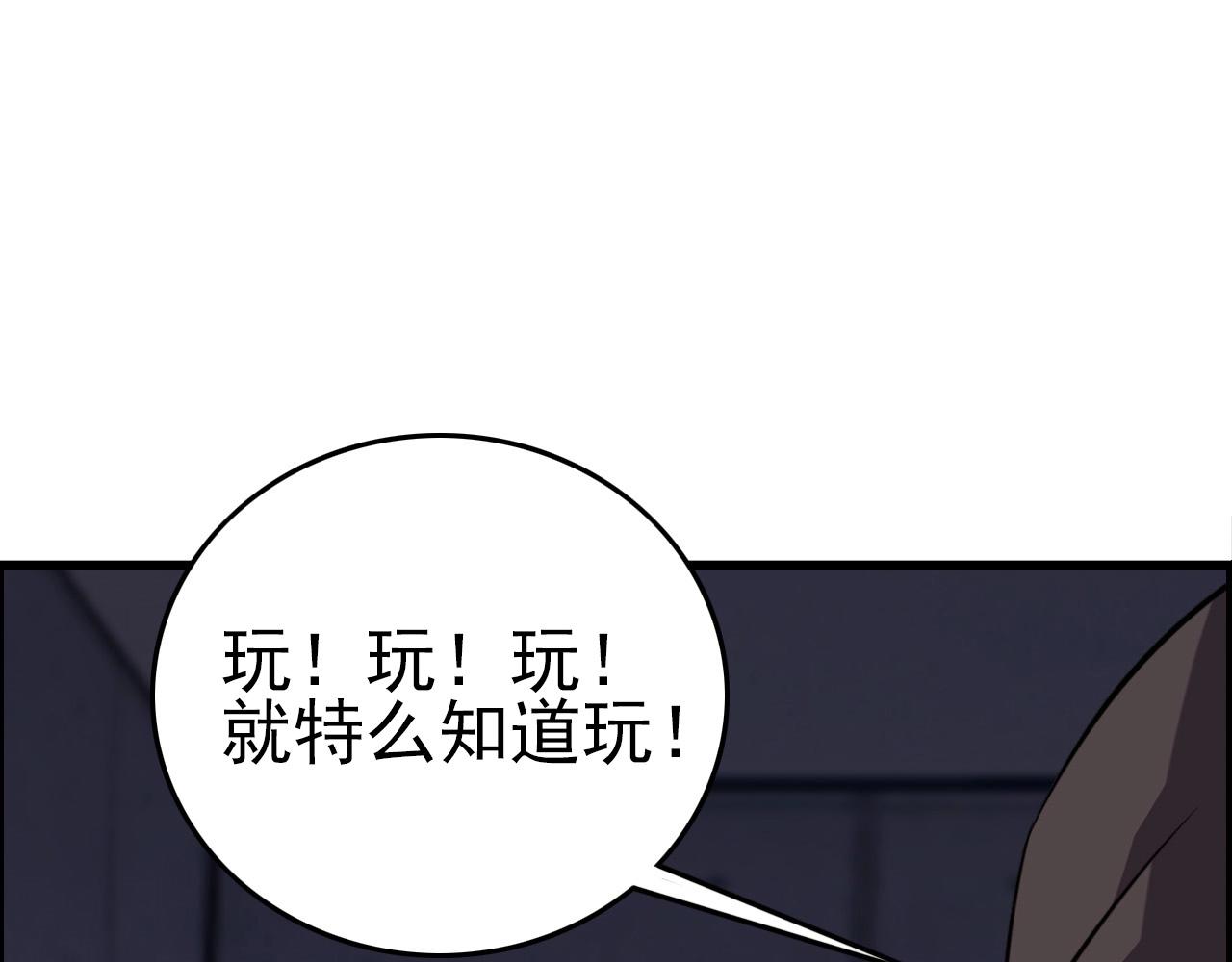 第59话 过去！132