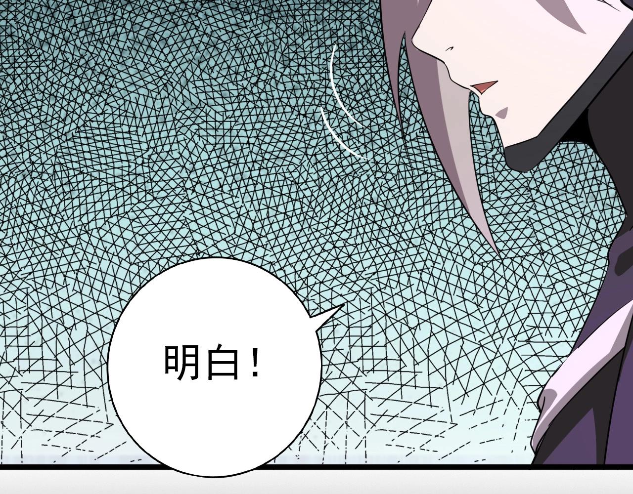 第77话 马三的过去！105