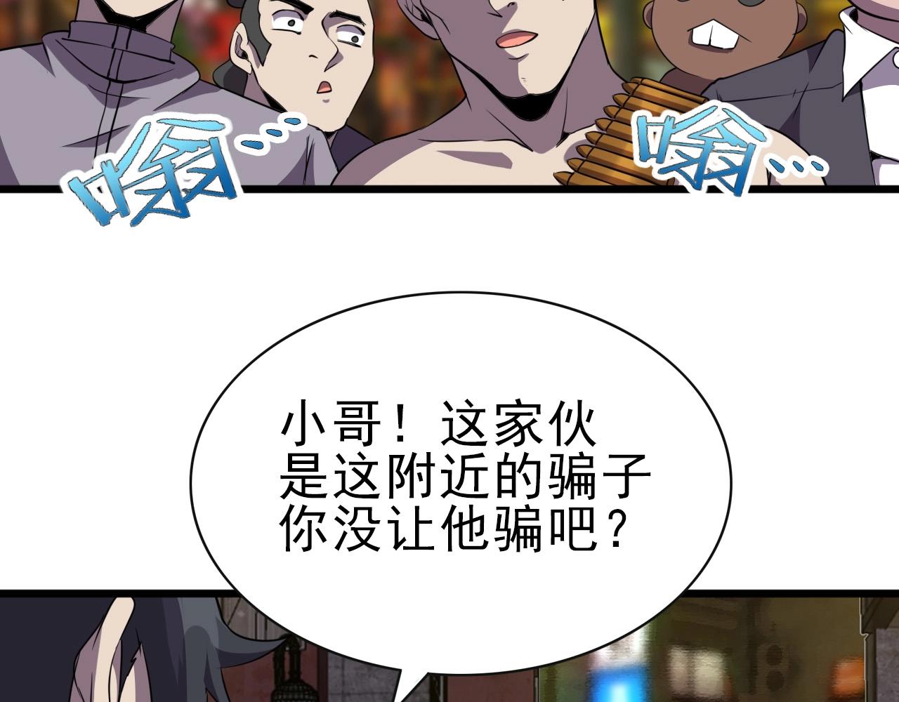 第29话 狭路相逢！22