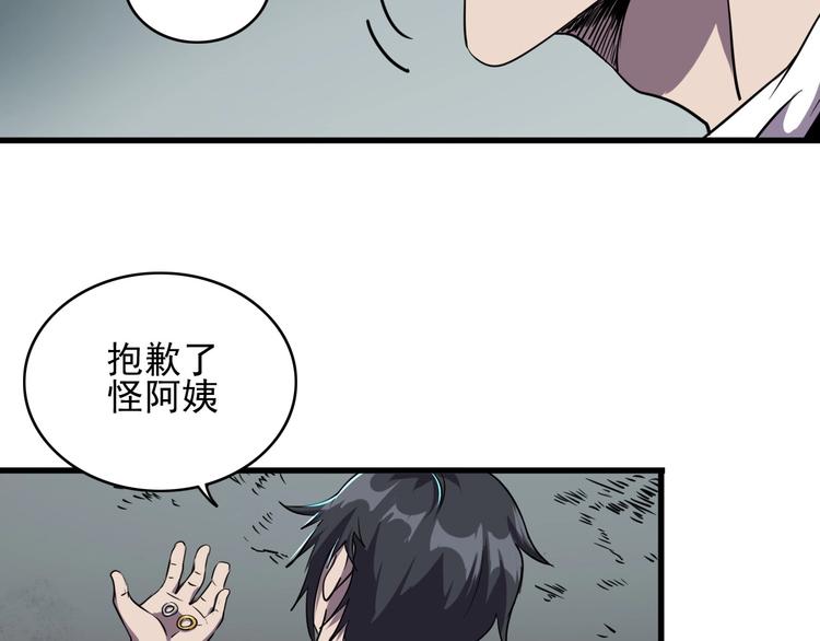 第6话 能力觉醒！21