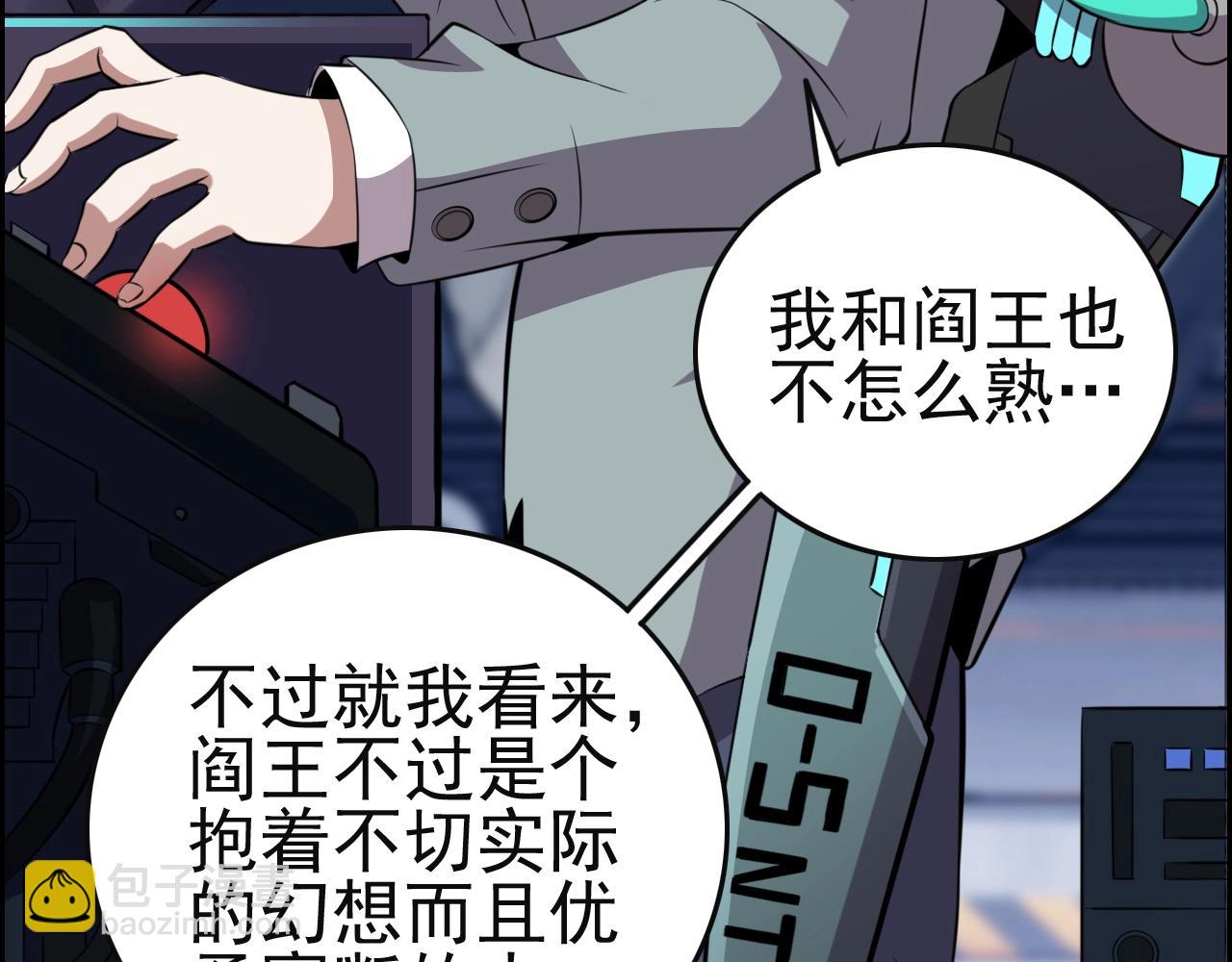 第51话 机械博士！84