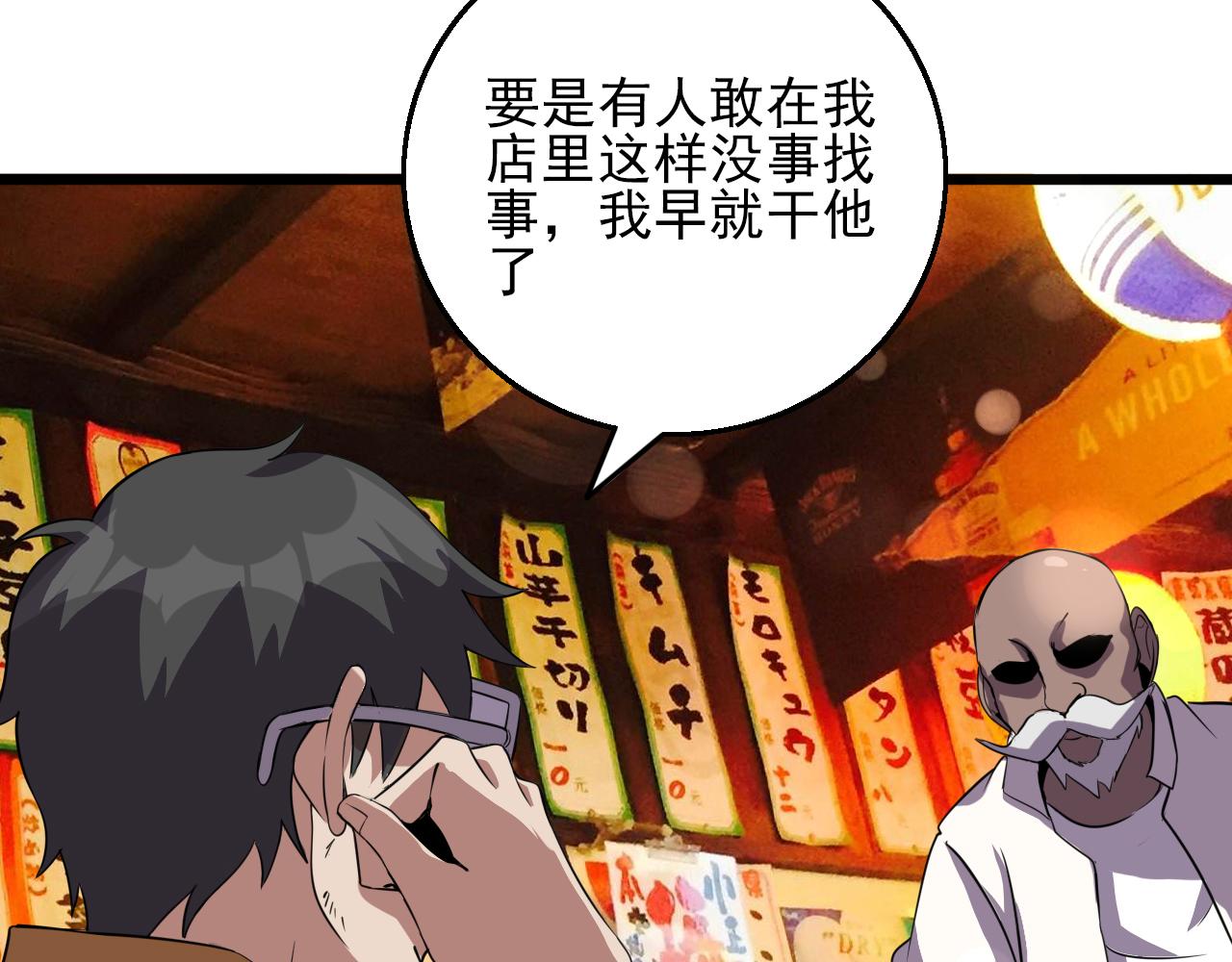 第81话 早晚要还！116