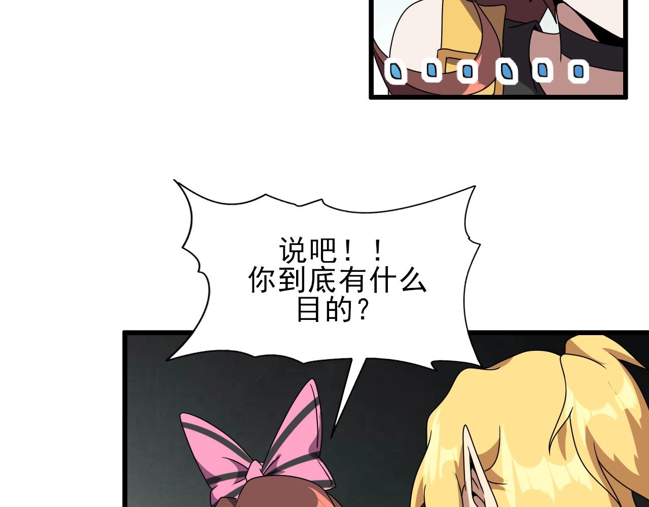 第38话 开战！91