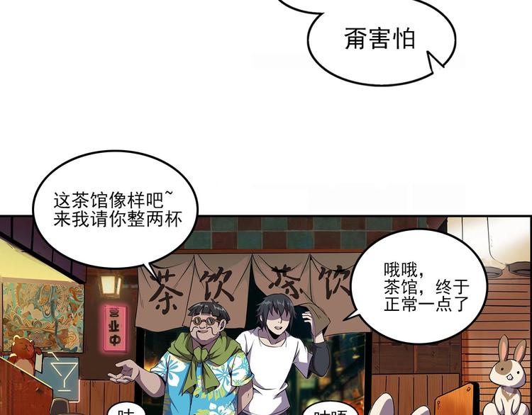 第1话 初到异界被人忽悠？40