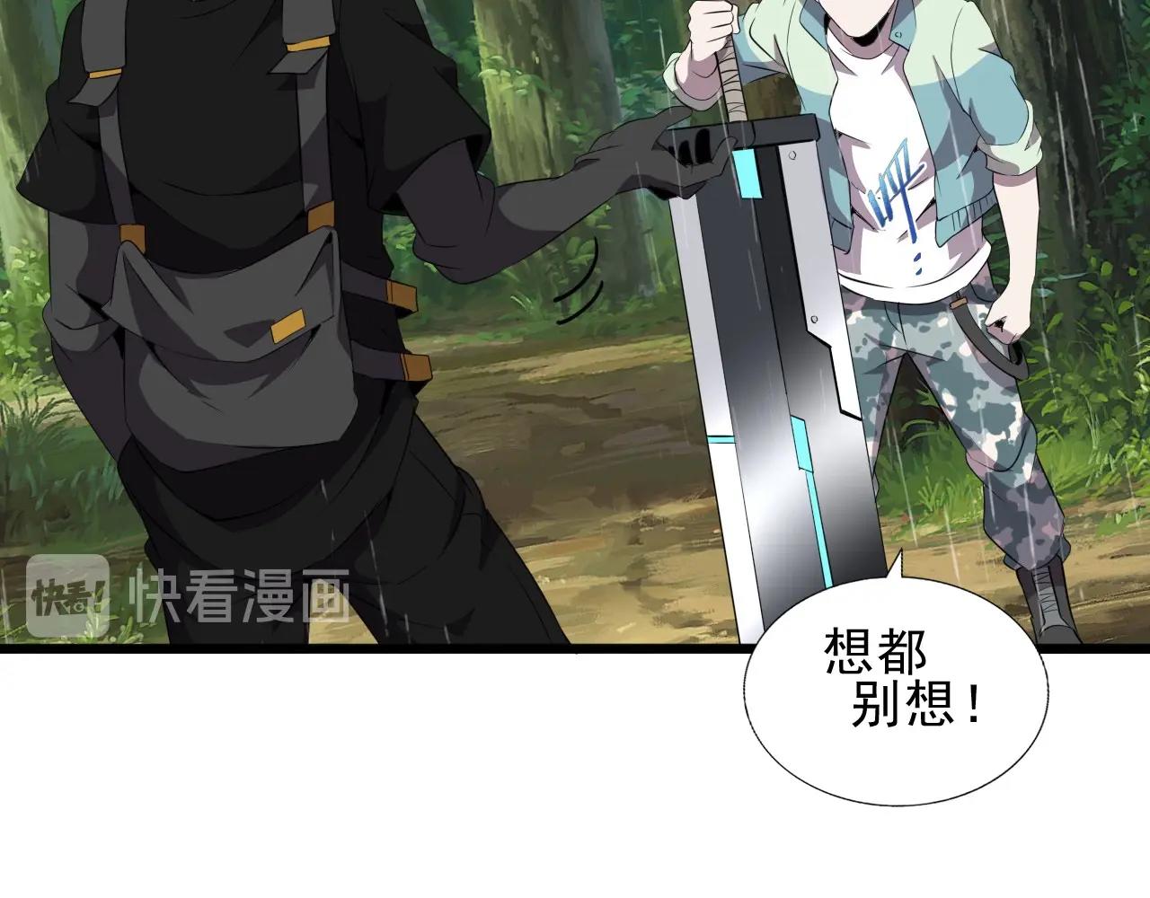 第39话 燃灯道人！39